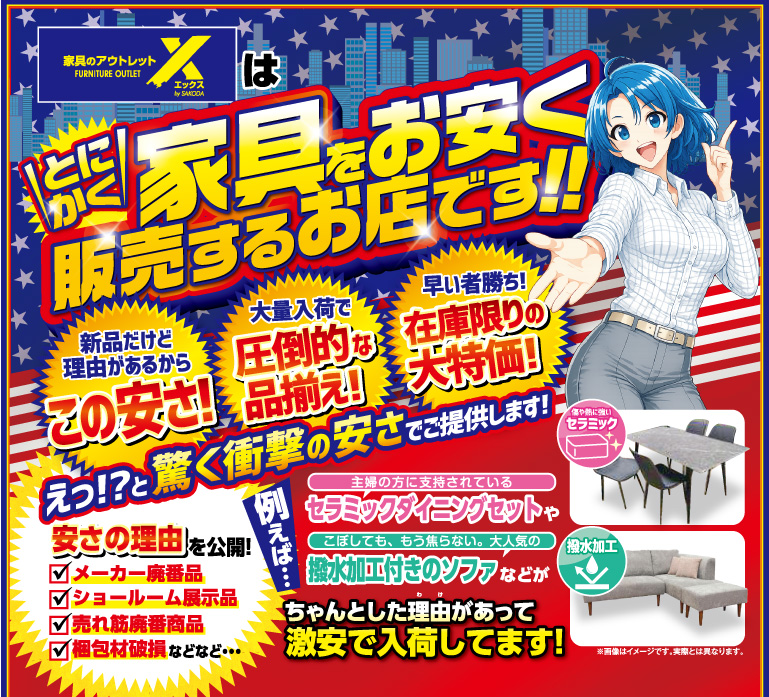 OPEN SALE