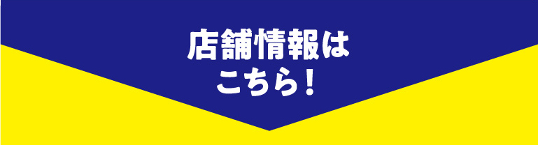 OPEN SALE