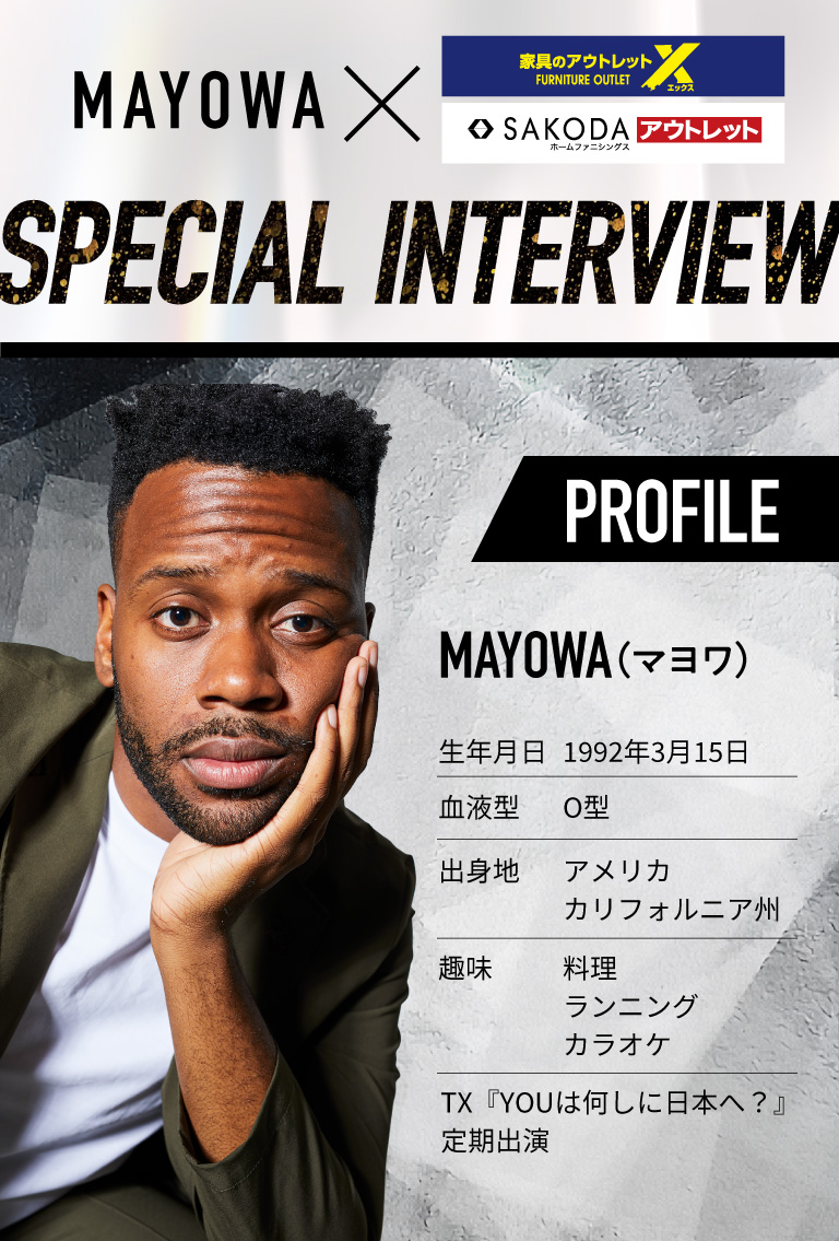 SPECIAL INTERVIEW